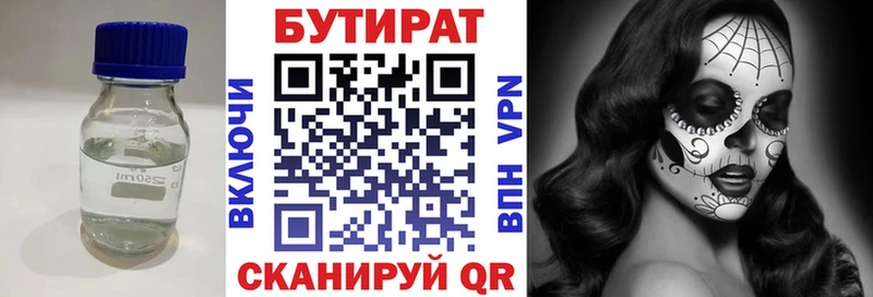 Купить  Козельск  Бутират 99% 