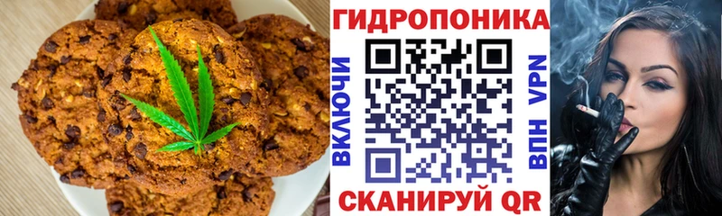 Печенье с ТГК конопля  Купить закладки  Козельск 