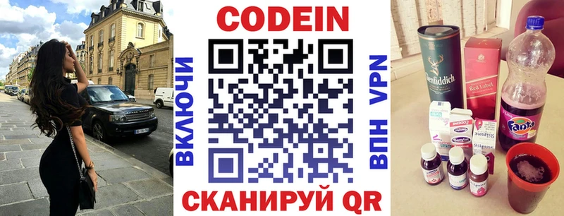 Codein Purple Drank Купить Козельск