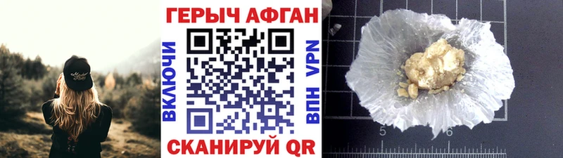 Купить где  Козельск  ГЕРОИН Афган 