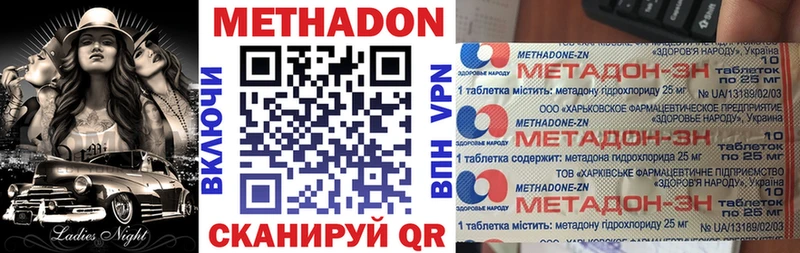 Метадон мёд Козельск