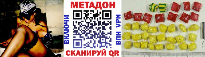 МЕТАДОН methadone  Купить закладки  Козельск 